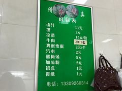 -何老二卤汁凉粉