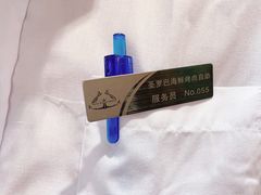 -圣罗巴甄选自助(麦凯乐店)
