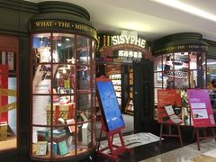 门面-花蒲甜品(海信广场店)