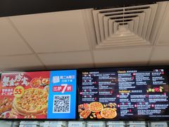 -达美乐比萨(红山店)