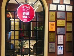 -城南往事·鲁菜济南菜(长清园博园恒大绿洲店)