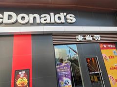 门面-麦当劳(金地店)