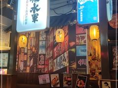 门面-赤谷和牛烧肉居酒屋(石景山店)