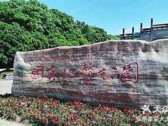 -南京市江宁方山