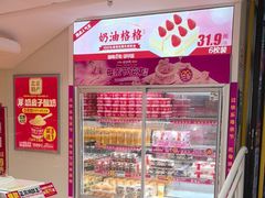 -味多美蛋糕(双安店)