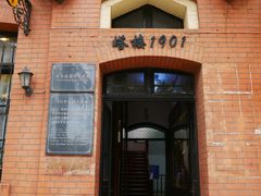 -良友书坊(安徽路店)