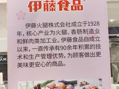 -伊势丹(现代城店)