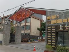 -云间粮仓