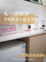 -贝欣月子中心(福清店)