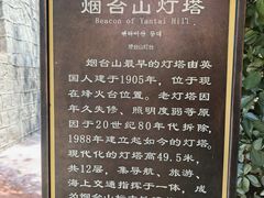 -烟台山景区