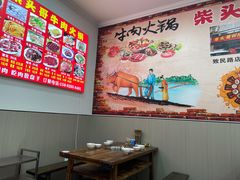 大堂-柴头哥·牛肉火锅(爱民路店)