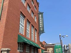 -青岛啤酒博物馆