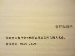 营业时间-广州中心皇冠假日酒店-环市食坊·海鲜自助餐厅