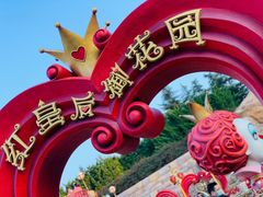 -上海迪士尼度假区