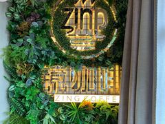 -ZING COFFEE 镜咖啡