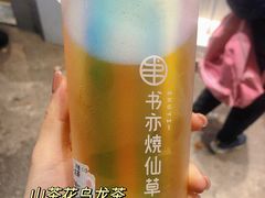 -书亦烧仙草(树木岭店)