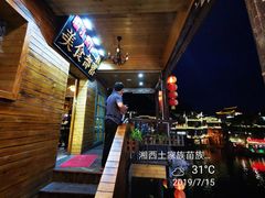 -临江餐馆二楼美食部落