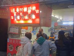 -美美阿姨醋肉(县后路店)