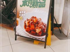 -老乡鸡(肥东店忠路润和尚品店)