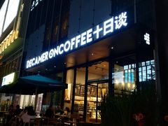 门面-DECAMERON十日谈(卓悦汇店)