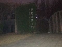 -银树楼(紫玉山庄东区店)