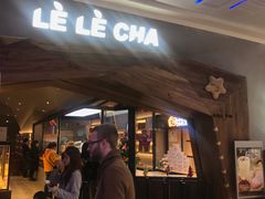 门面-LELECHA乐乐茶(上海五角场万达广场店)