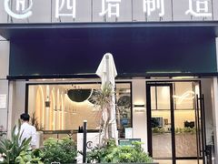 -西语·炭烧牛排(卓越中寰店)