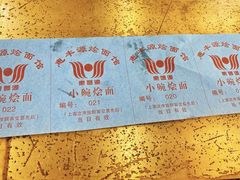 -惠丰源烩面馆(经七路店)