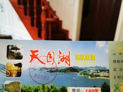 -天目湖山水园