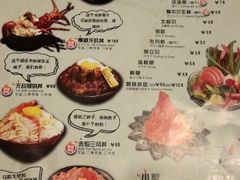 菜单-魔丼屋(日月光店)