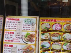 -香港鱼蛋皇
