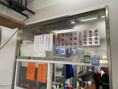 -217笋干馄饨