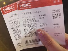 -华谊兄弟影院(IMAX洋桥店)