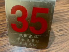 -攀枝花·任德琼·盐边羊肉米线