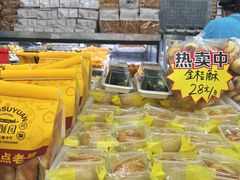 -闻酥园(青羊区人民中路店)