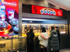 门面-LELECHA乐乐茶(新街口大洋店)