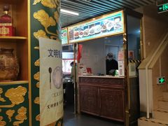 门面-壹条龙饭庄台基厂店