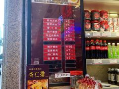 菜单-泰康食品(南京东路店)