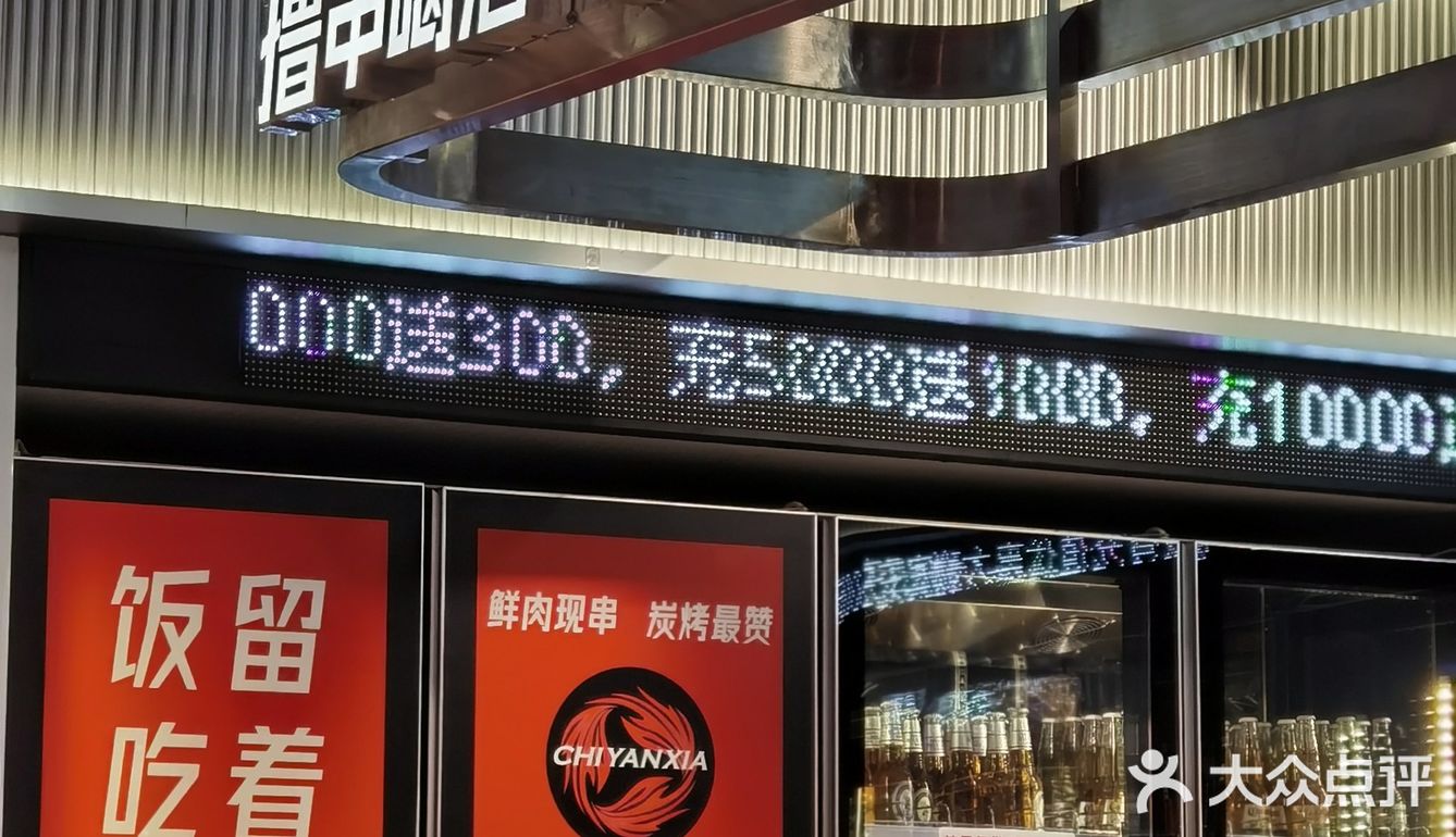 吃着烤串🍢 却有蹦迪的冲动