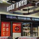 吃着烤串🍢 却有蹦迪的冲动