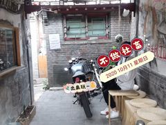 -METAL HANDS(五道营店)