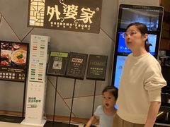 -金牌外婆家(苏州中心店)
