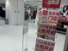 -优衣库(上海正大广场店)