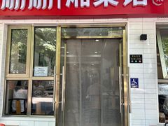 -新新湘菜馆(新中街二条店)