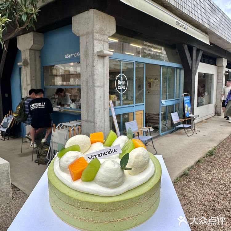 厦门｜📘 aBrancake木糠蛋糕