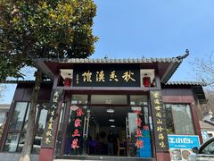 -秋香鱼馆(世凹桃园店)