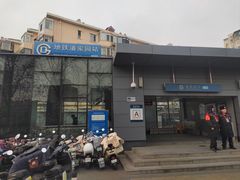 -潘家园(地铁站)