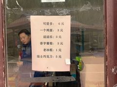 -杨柳青庄园