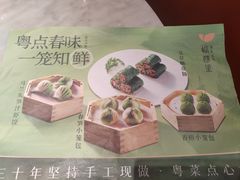 -蝴蝶里·粤菜·点心(龙湖杭州金沙天街店)