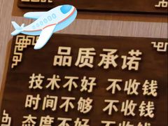 -富侨养生(威宁路店)